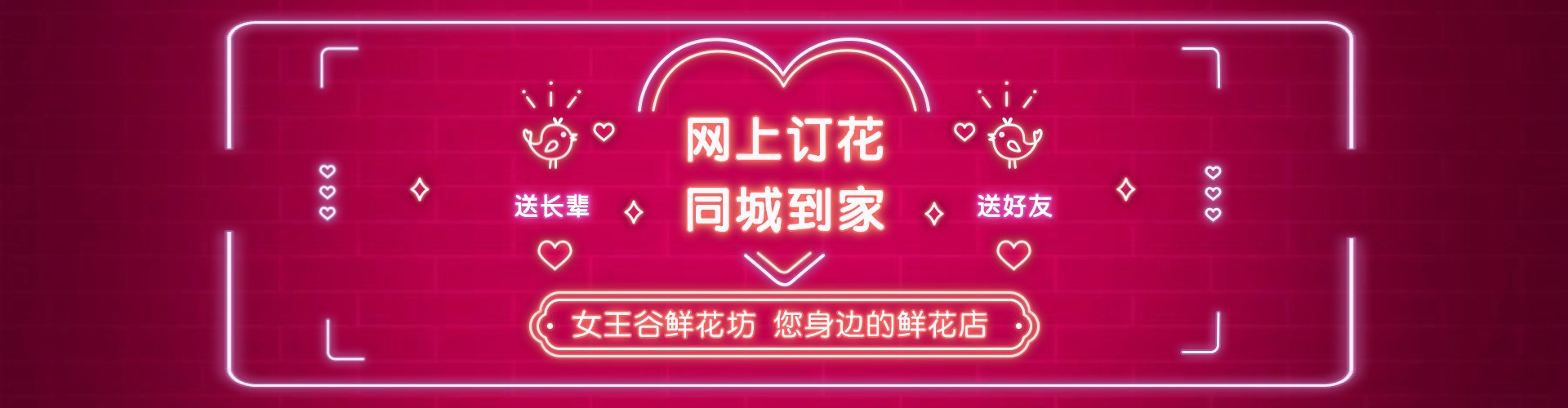 银川鲜花网