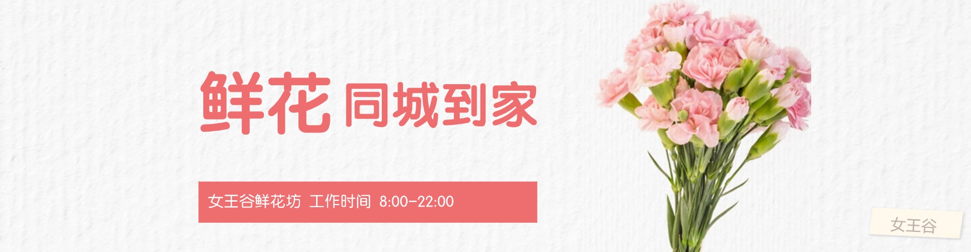 银川鲜花网